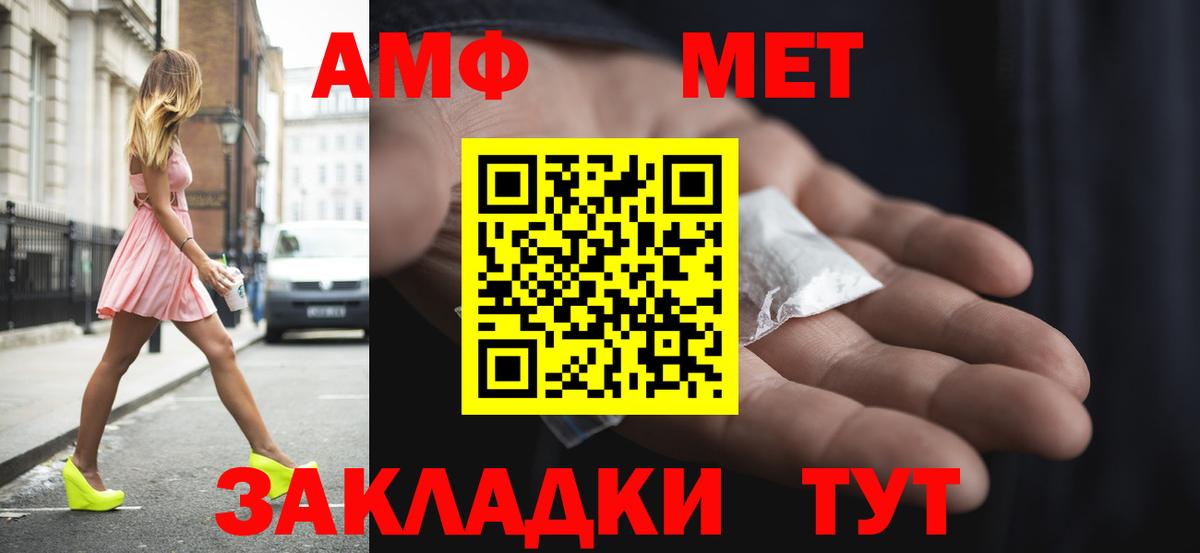Златоуст  Amphetamine VHQ  АМФ  Вход с VPN  АМФ 