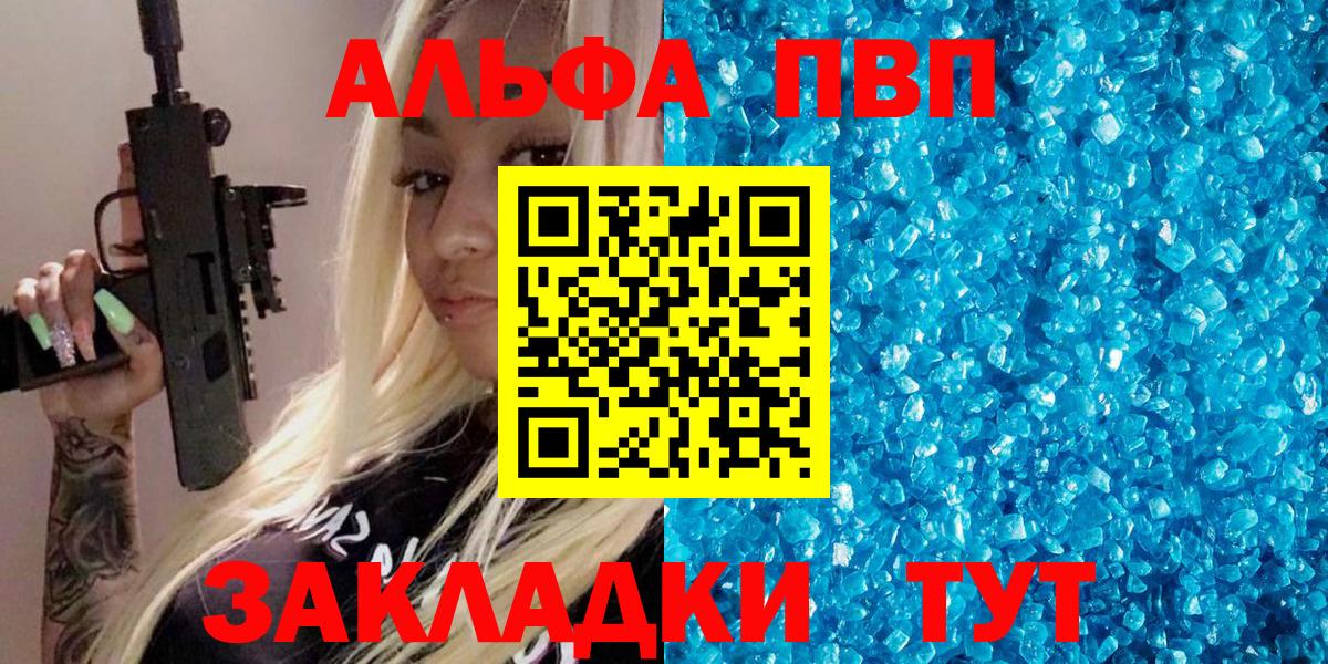 Alpha PVP Crystall Златоуст