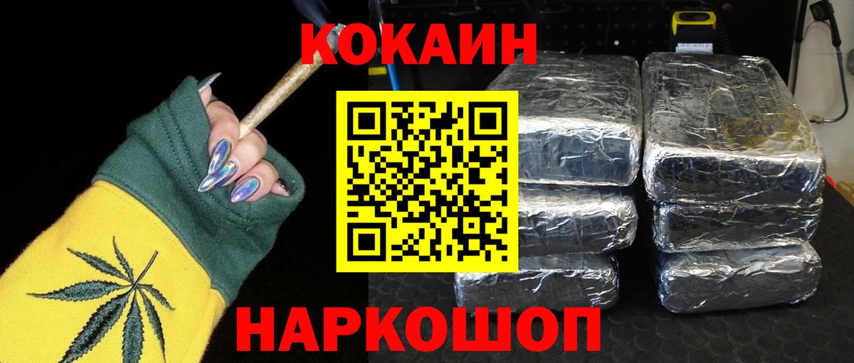 Кокаин Columbia Златоуст