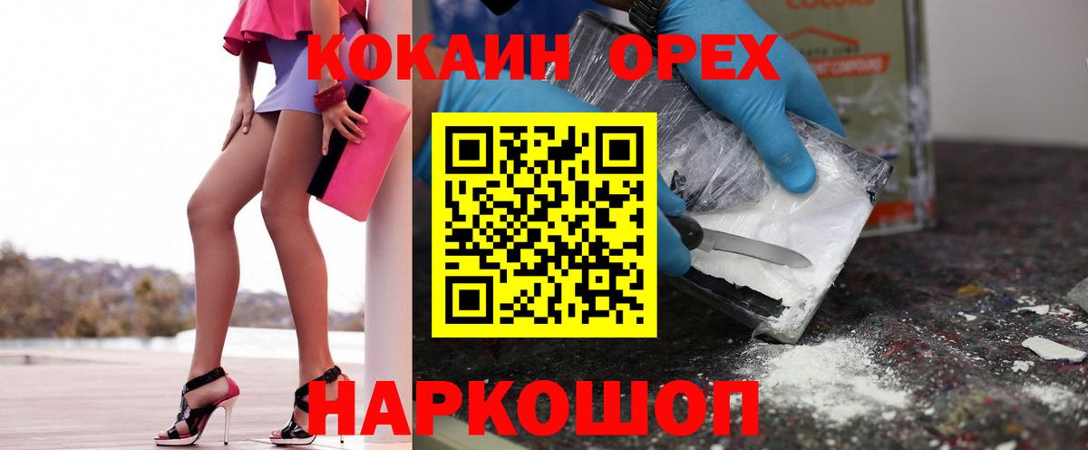 Cocaine Fish Scale  Кокаин Колумбийский  Златоуст  Кокаин  Вход с VPN 