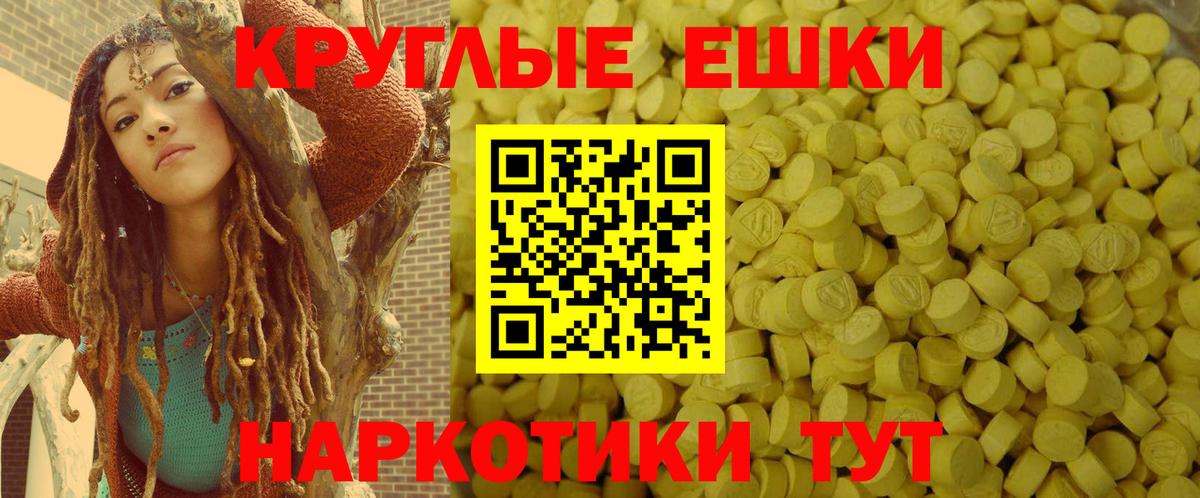 ЭКСТАЗИ диски  Вход с VPN  Ecstasy  Златоуст  Экстази 280 MDMA 
