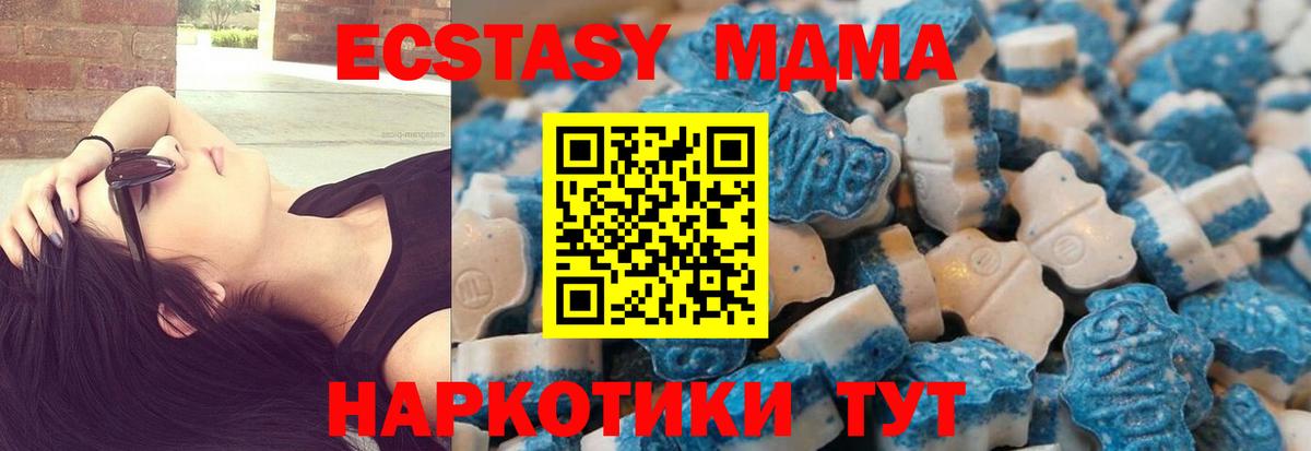 ЭКСТАЗИ 280 MDMA Златоуст