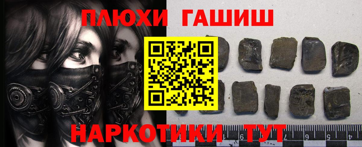 Гашиш гарик Златоуст