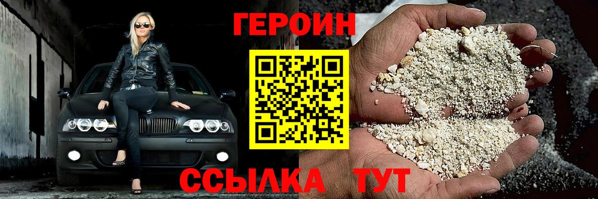ГЕРОИН хмурый Златоуст