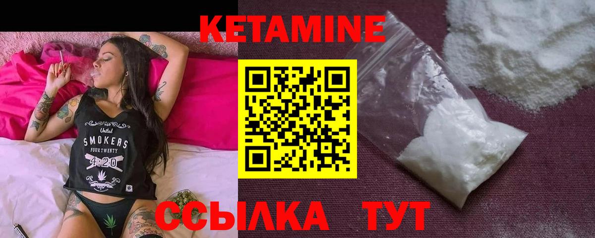 КЕТАМИН ketamine  Вход с VPN  Кетамин ketamine  Златоуст 