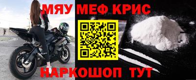 метамфетамин Анапа