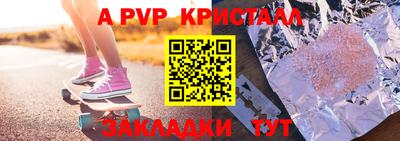 альфа пвп Анжеро-Судженск