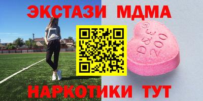 МДМА Ангарск