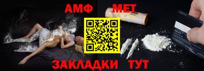 метамфетамин Анапа