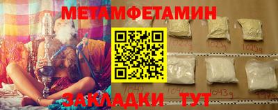 метамфетамин Анапа