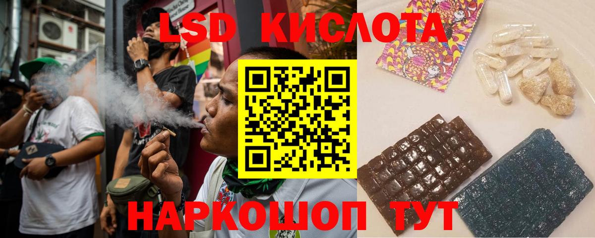 LSD-25 экстази ecstasy  Вход с VPN    ТОР  LSD-25 экстази кислота  Златоуст 