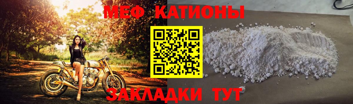 Меф кристаллы  МЕФ  Меф  Златоуст  МЯУ-МЯУ 4 MMC  Вход с VPN 