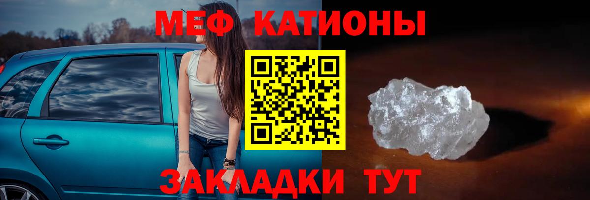 Мефедрон мука Златоуст