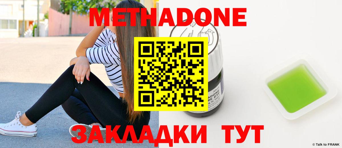 shop официальный сайт  Вход с VPN  Златоуст  Метадон VHQ 