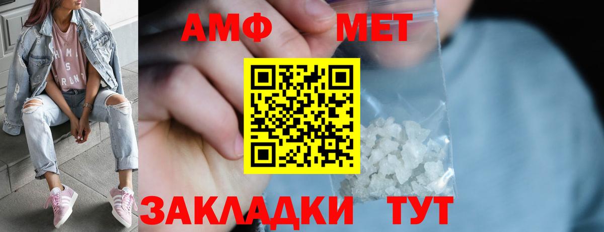 Златоуст  Первитин  Вход с VPN  Метамфетамин Декстрометамфетамин 99.9% 