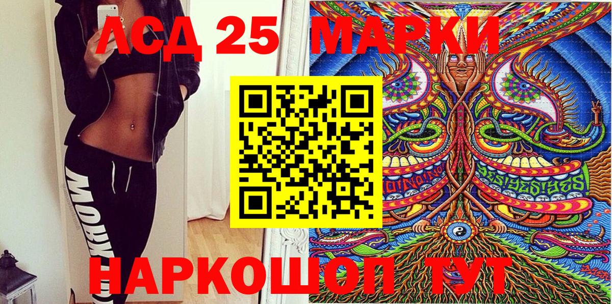 Наркотические марки 1,5мг  Вход с VPN  Златоуст  Марки 25I-NBOMe  Наркотические марки 1,5мг 