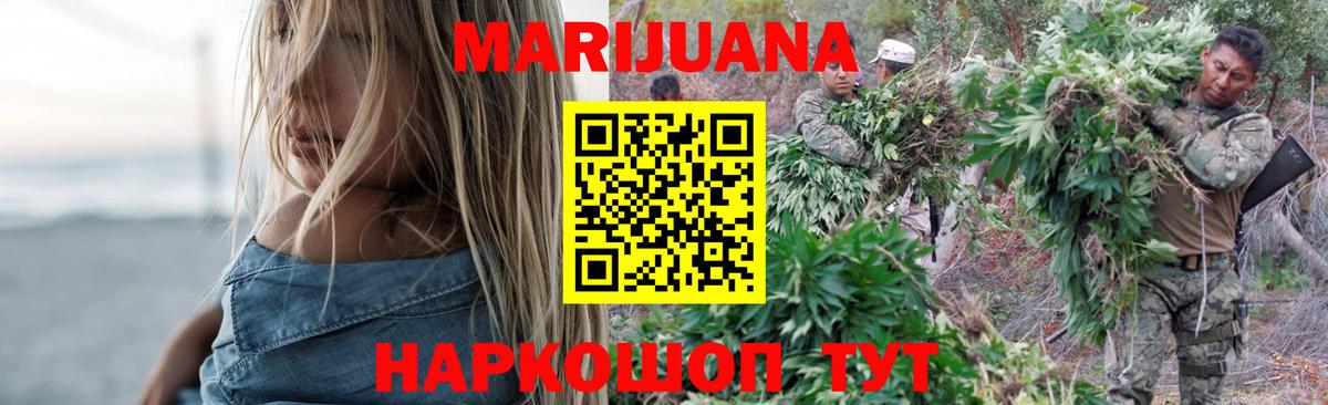 Марихуана Ganja  Вход с VPN  Златоуст  Конопля Bruce Banner 