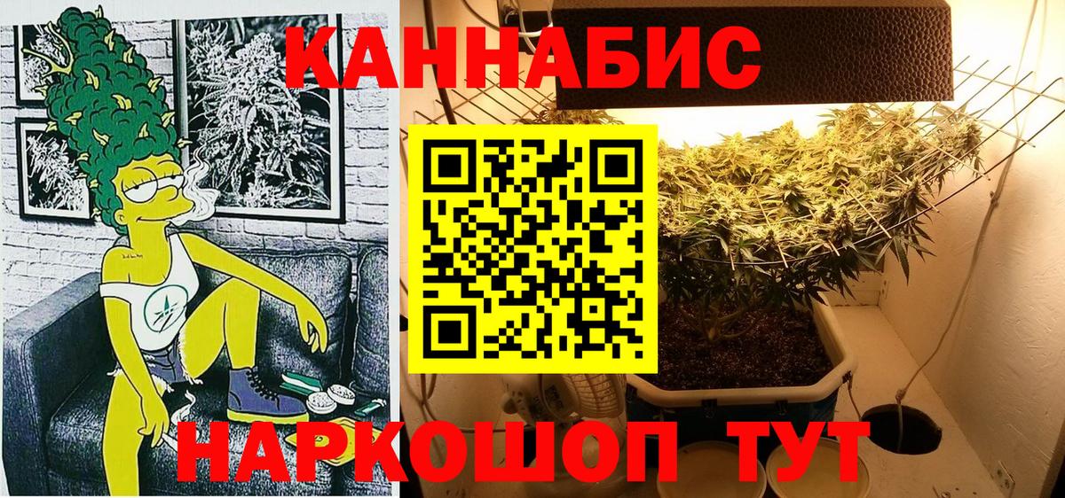 МАРИХУАНА индика Златоуст